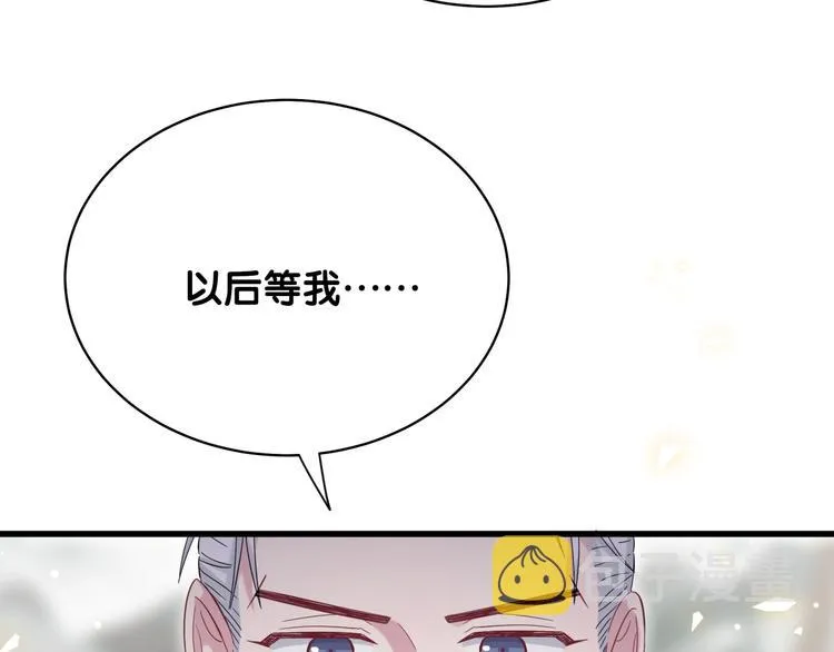 第104话 不愧是老贺家的孩子 第144页
