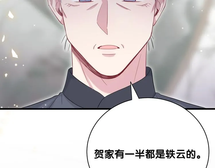 第104话 不愧是老贺家的孩子 第145页