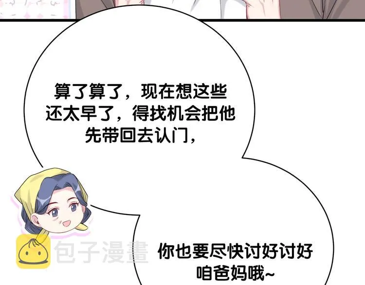 第104话 不愧是老贺家的孩子 第154页
