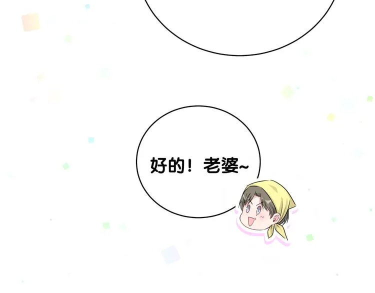 第104话 不愧是老贺家的孩子 第155页
