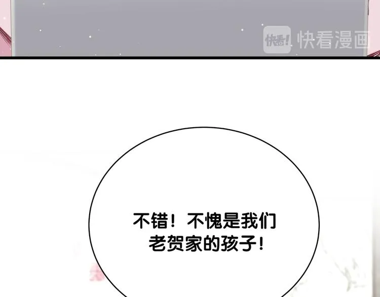 第104话 不愧是老贺家的孩子 第158页