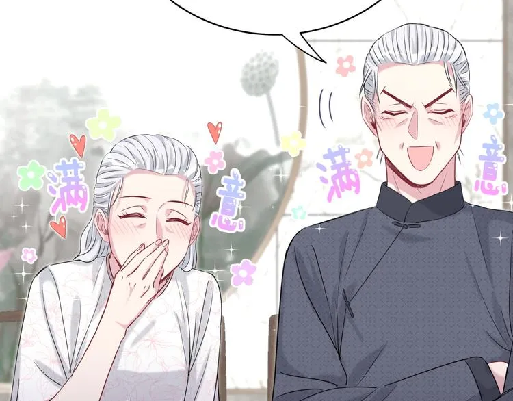 第104话 不愧是老贺家的孩子 第159页