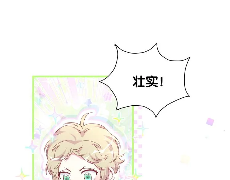 第104话 不愧是老贺家的孩子 第161页