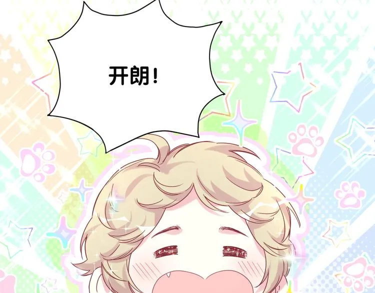 第104话 不愧是老贺家的孩子 第164页