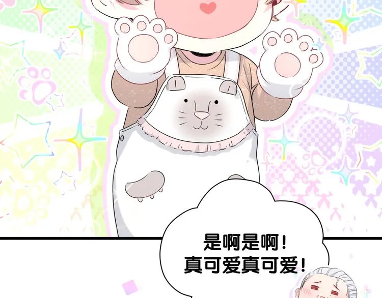第104话 不愧是老贺家的孩子 第165页
