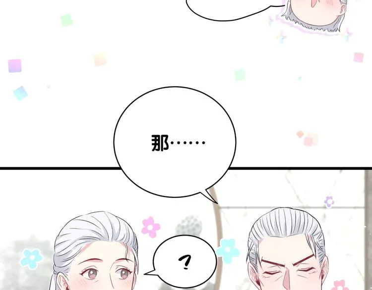 第104话 不愧是老贺家的孩子 第166页