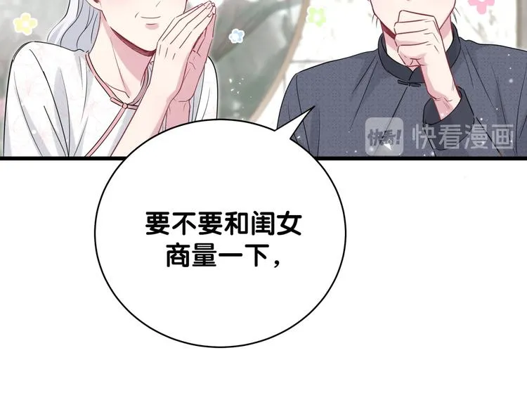 第104话 不愧是老贺家的孩子 第167页