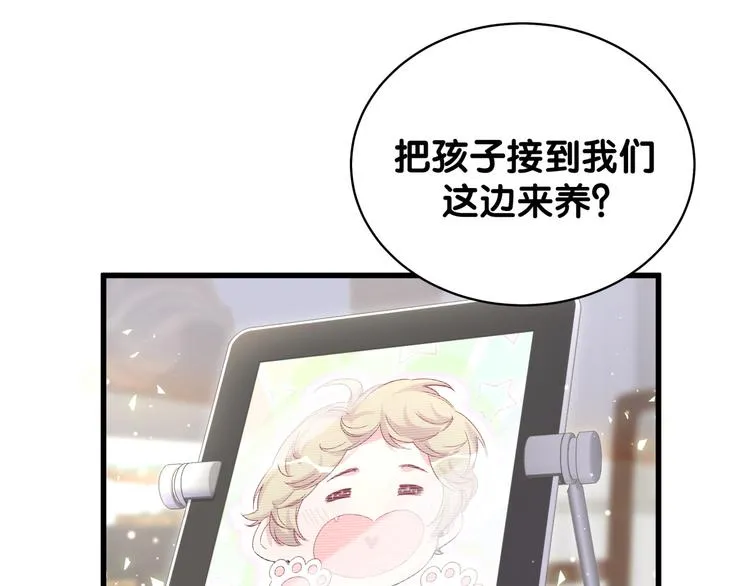 第104话 不愧是老贺家的孩子 第168页