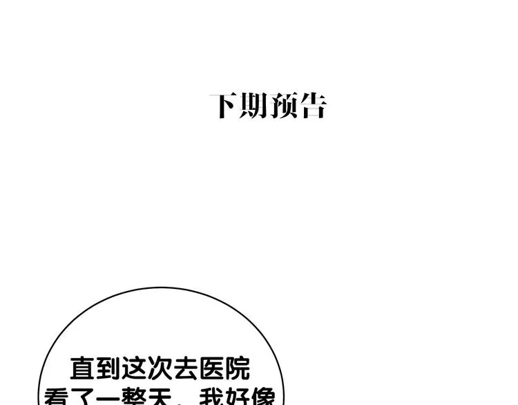 第104话 不愧是老贺家的孩子 第170页