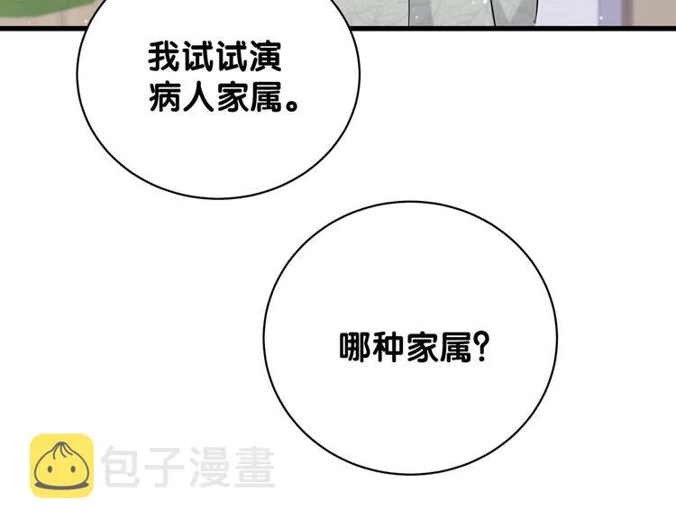 第104话 不愧是老贺家的孩子 第175页