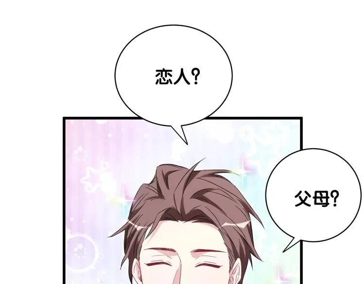 第104话 不愧是老贺家的孩子 第176页