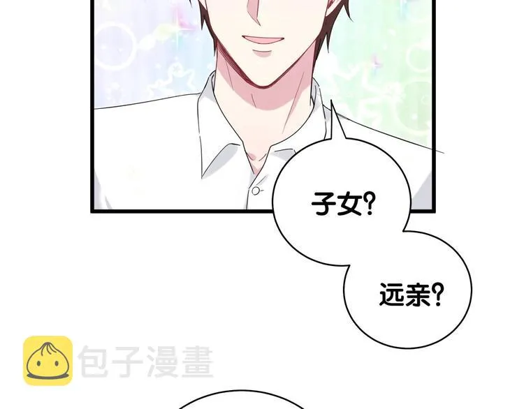 第104话 不愧是老贺家的孩子 第177页