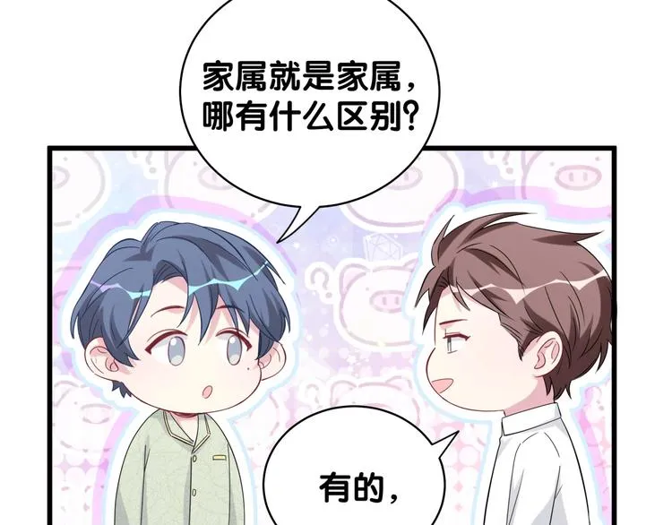 第104话 不愧是老贺家的孩子 第178页