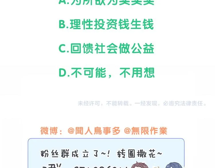 第104话 不愧是老贺家的孩子 第184页