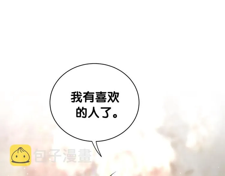 第105话 如果是恋人的话…… 第5页