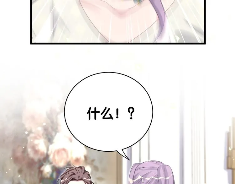 第105话 如果是恋人的话…… 第9页