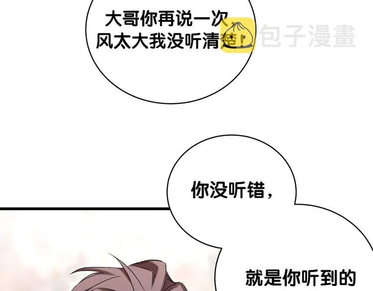 第105话 如果是恋人的话…… 第11页