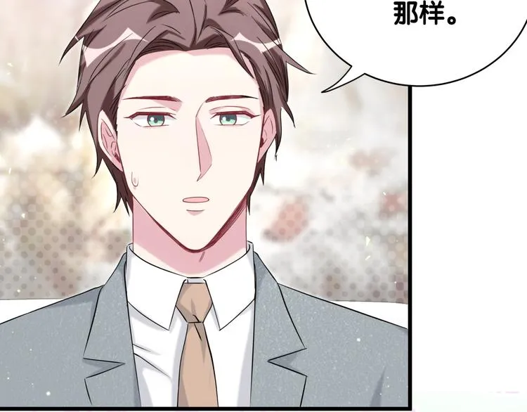 第105话 如果是恋人的话…… 第12页