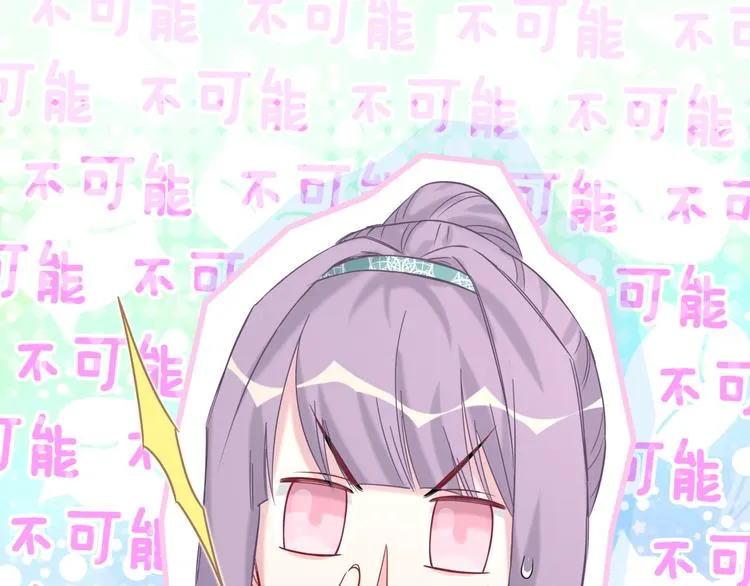 第105话 如果是恋人的话…… 第13页