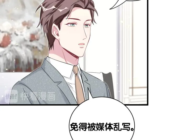 第105话 如果是恋人的话…… 第17页