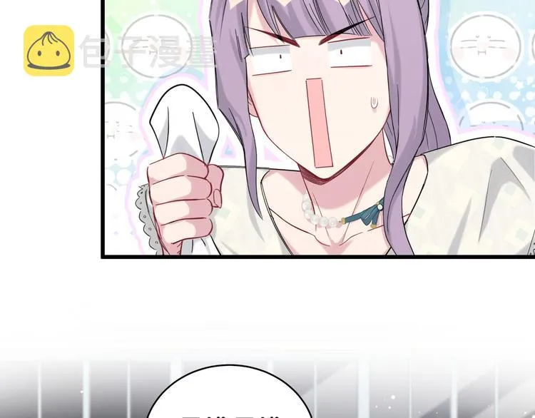 第105话 如果是恋人的话…… 第19页