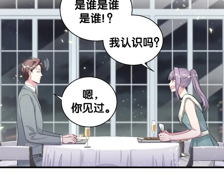 第105话 如果是恋人的话…… 第20页