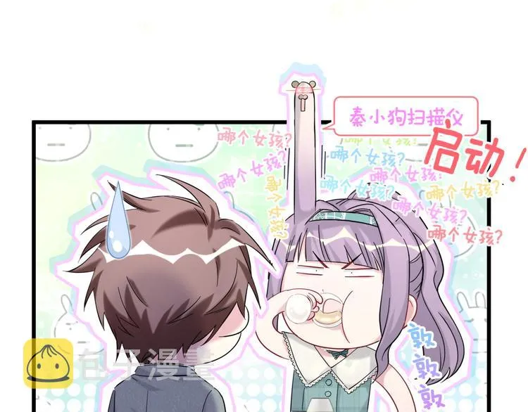 第105话 如果是恋人的话…… 第21页