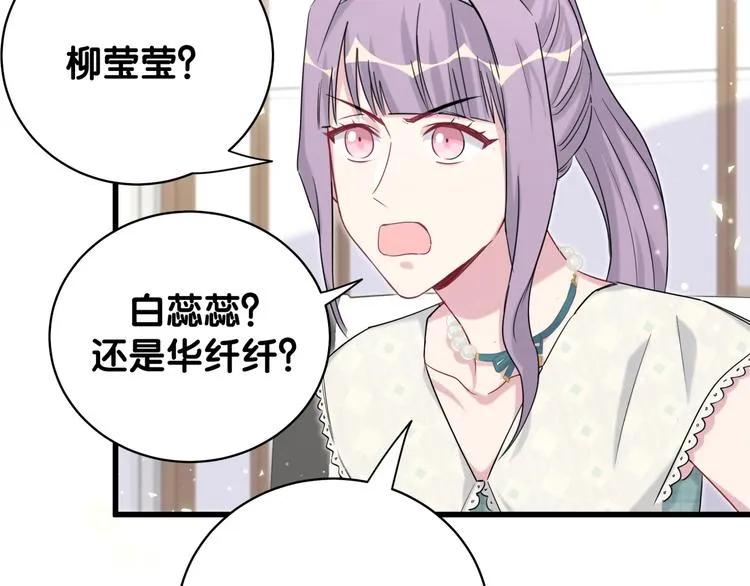 第105话 如果是恋人的话…… 第24页