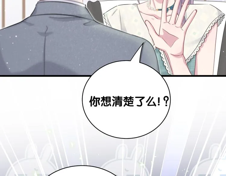 第105话 如果是恋人的话…… 第32页