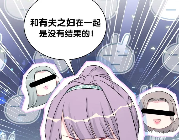 第105话 如果是恋人的话…… 第33页