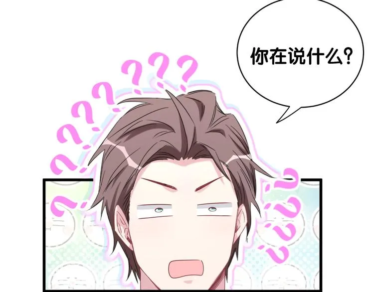 第105话 如果是恋人的话…… 第35页