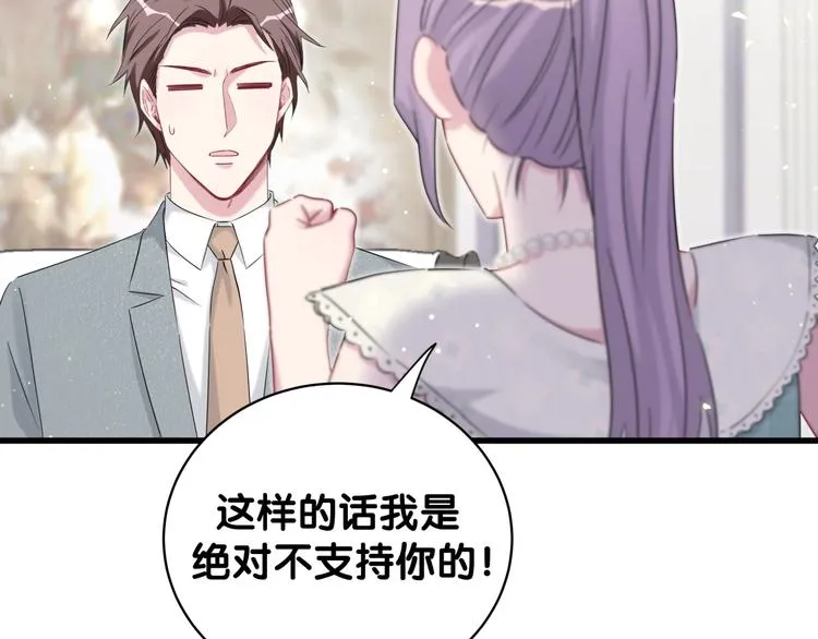 第105话 如果是恋人的话…… 第40页