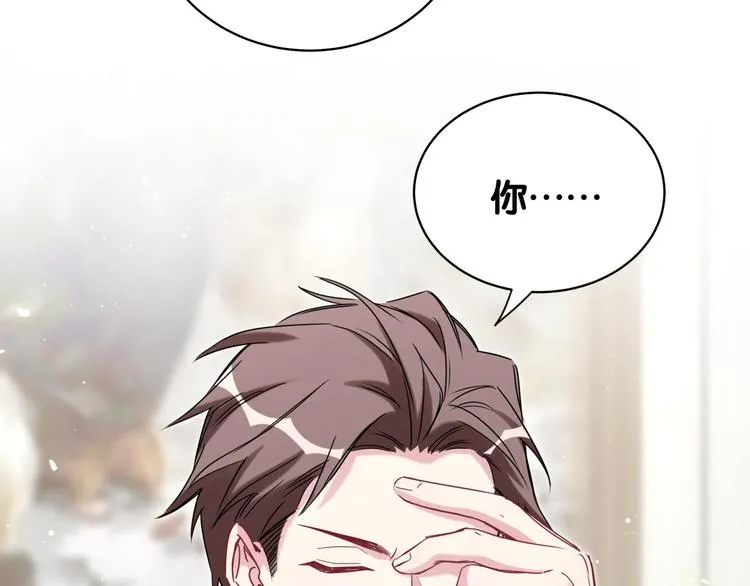 第105话 如果是恋人的话…… 第41页
