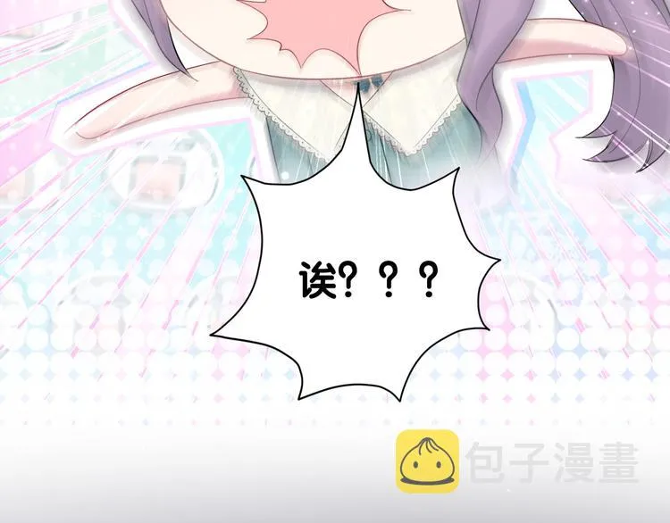 第105话 如果是恋人的话…… 第44页