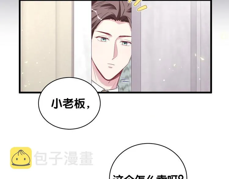 第105话 如果是恋人的话…… 第47页