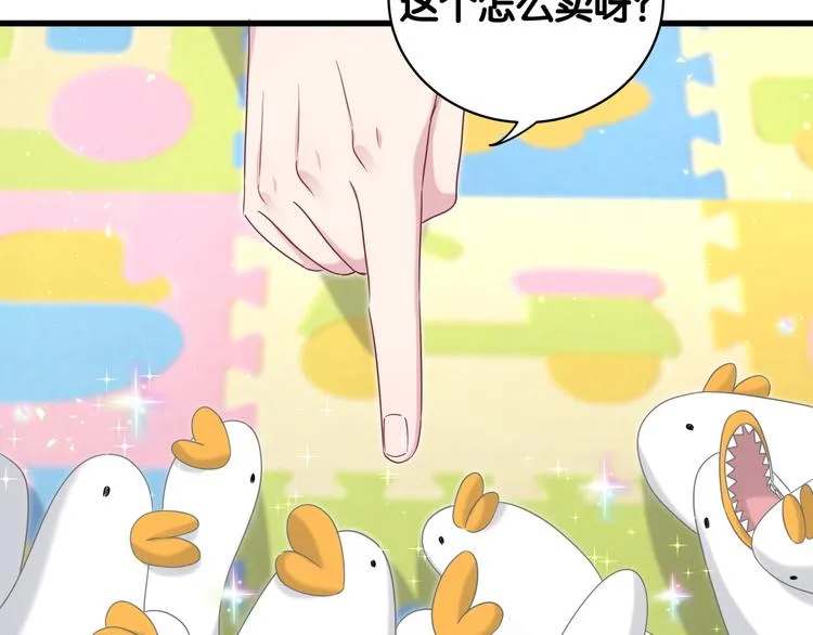 第105话 如果是恋人的话…… 第48页