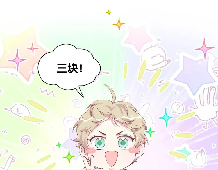 第105话 如果是恋人的话…… 第50页