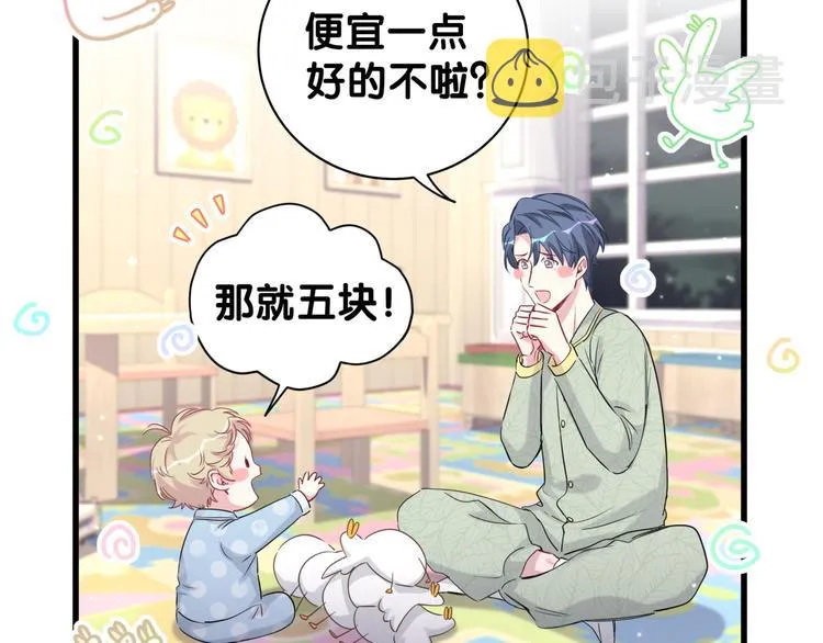 第105话 如果是恋人的话…… 第52页