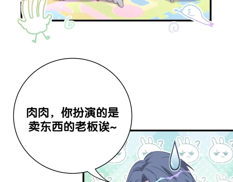 第105话 如果是恋人的话…… 第53页
