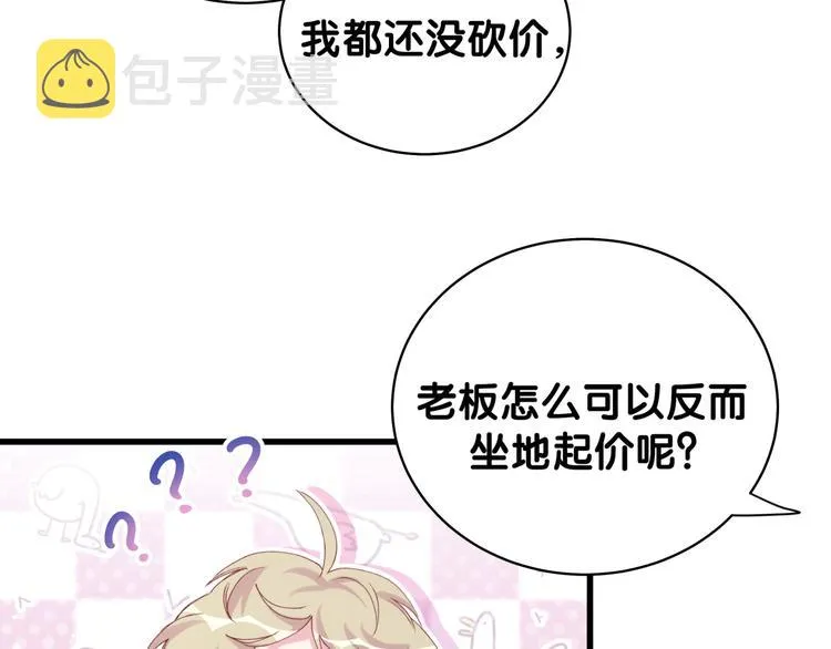 第105话 如果是恋人的话…… 第55页