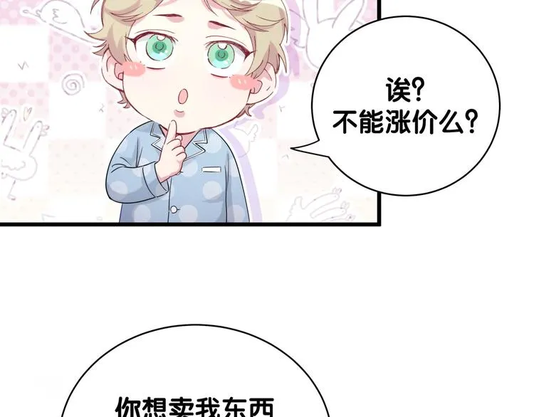 第105话 如果是恋人的话…… 第56页