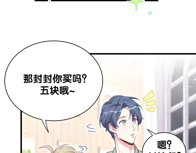 第105话 如果是恋人的话…… 第61页