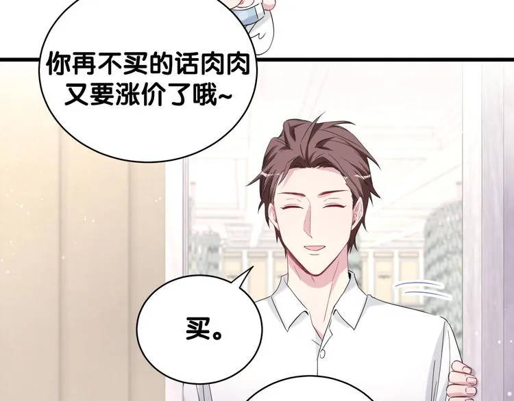 第105话 如果是恋人的话…… 第63页