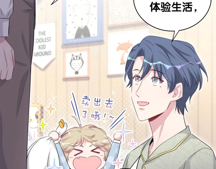 第105话 如果是恋人的话…… 第65页