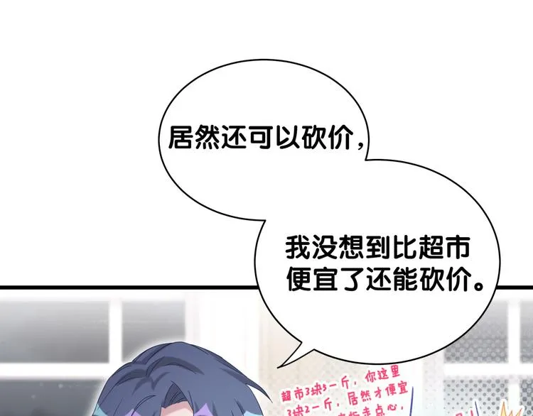 第105话 如果是恋人的话…… 第69页