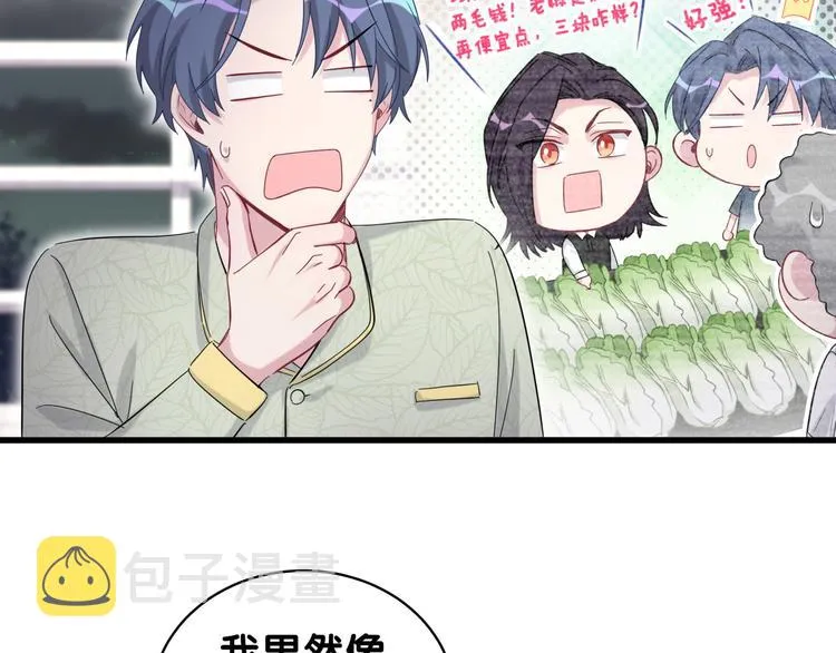 第105话 如果是恋人的话…… 第70页