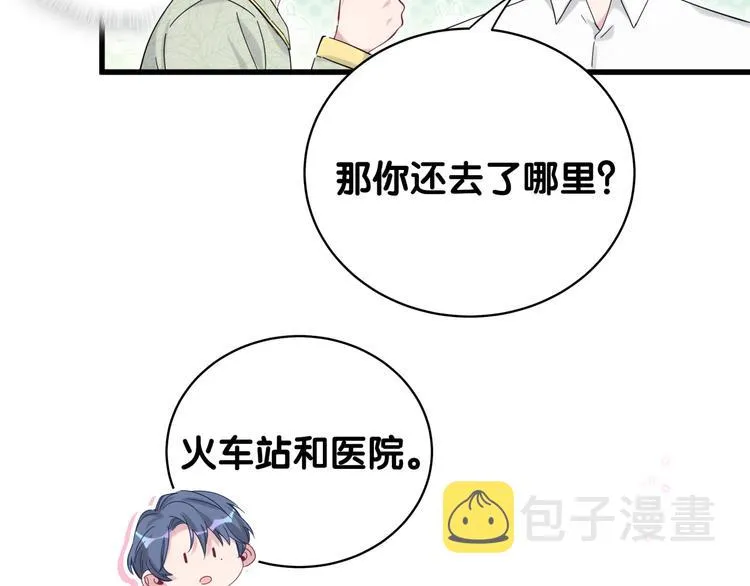 第105话 如果是恋人的话…… 第72页