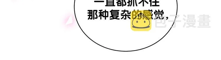 第105话 如果是恋人的话…… 第79页
