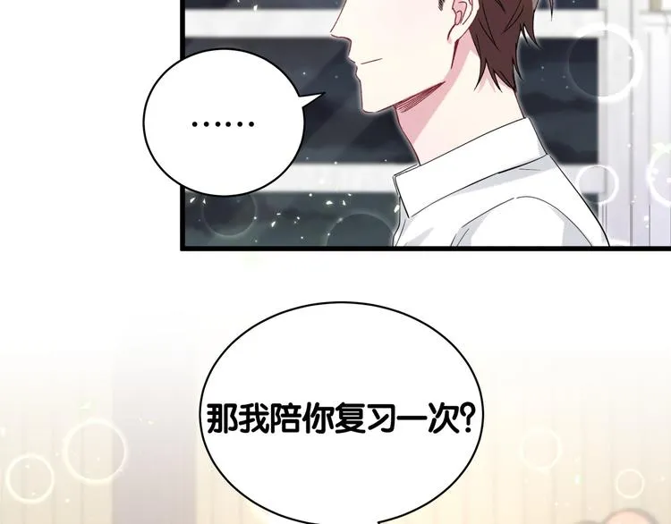 第105话 如果是恋人的话…… 第81页