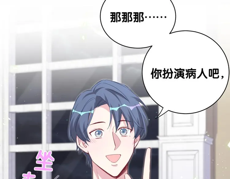 第105话 如果是恋人的话…… 第83页